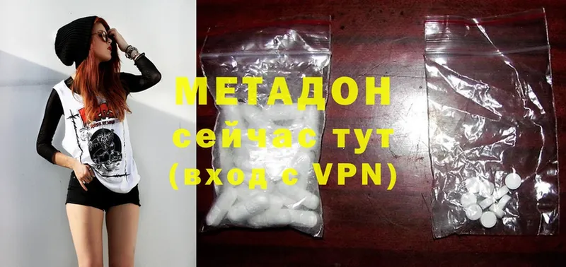 МЕТАДОН methadone  Челябинск 